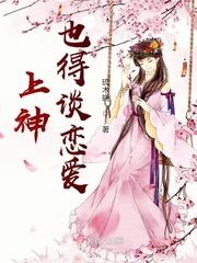拍个男神谈恋爱