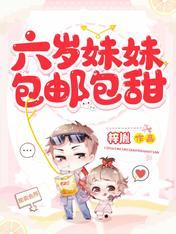 刘乐萱沈易免费全文名字