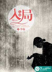 入局是什么意思?