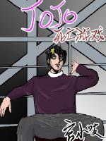 jojo人物死亡图