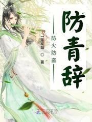 缘系兽世之凶兽抱一抱免费观看