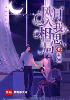 姜以沫厉景笙全文