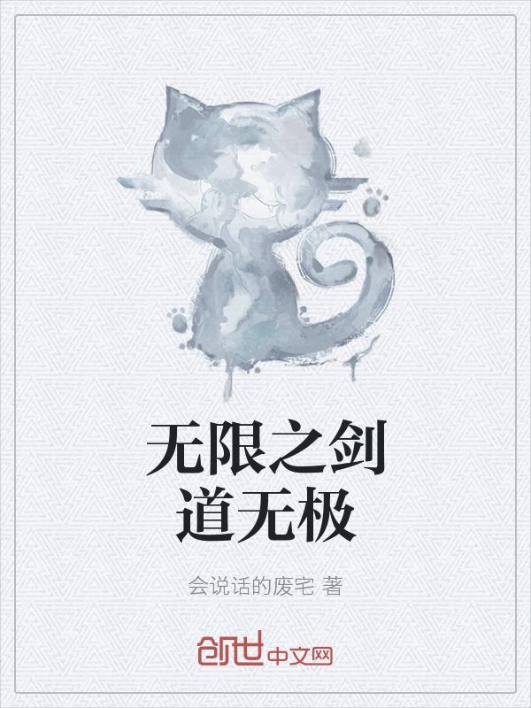 天命奇御2无极剑道