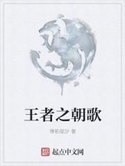 枪战王者朝歌遗迹
