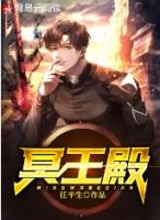 秦天君冥王