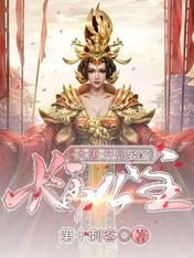 杨飞长乐公主李恪