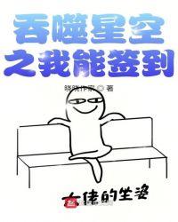 吞噬星空之我能签到沈穆