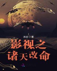 影视之从诸天穿越开始