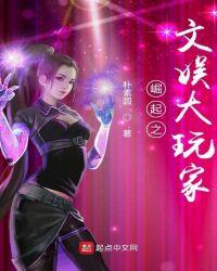 文娱大玩家