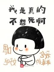 我是真的不想红