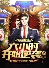 杨飞陆晓楠免费