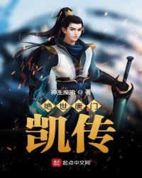 绝世唐门免费阅读全文无弹窗