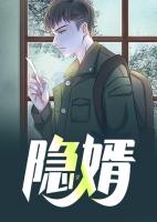 隐婿苏扬小