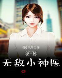 乡村无敌小神医聂天和苏倩