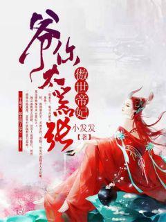 傲世帝妃北冥渊身份