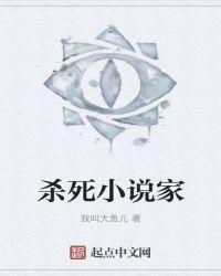 刺杀家日本动漫