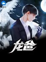 爸余生请指教