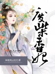 废柴王妃是战神全文免费阅读