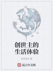 创世主 siliks