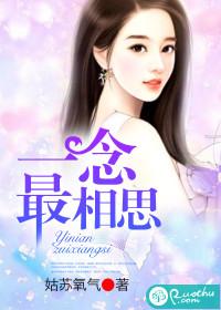 一念相思长一念秋风起