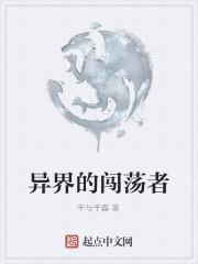 穿越异界勇者