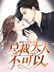 乔秧傅斯晏免费阅读全文