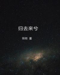 归去来兮辞是几年级学的