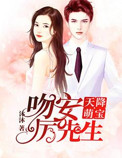 厉先生 最新章节 无弹窗