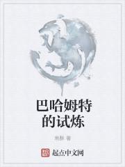 巴哈姆特之怒
