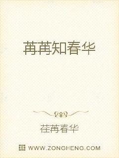 知莲春华剧情介绍