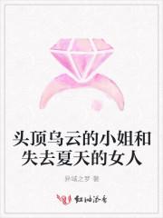 头顶乌云是什么意思