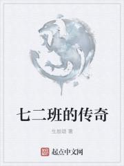 七二班的logo