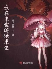 末世之绝地求生笔趣阁