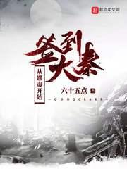 大秦签到系统