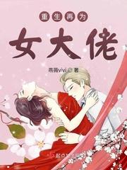 重生八零女大佬