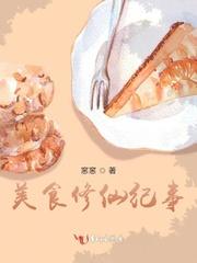 修仙纪事橙光
