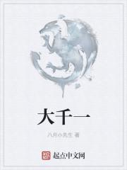 大千壹号公馆