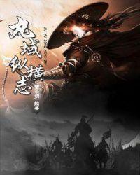 纵横九州 书萌友