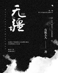 无疆txt精校版