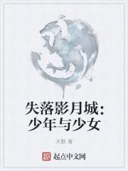 失落z城