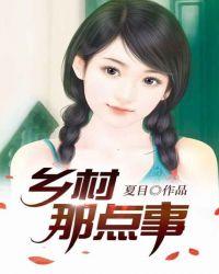 乡村节事活动