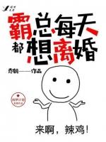 霸总每天都要哄我入睡