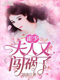 霍靖深闵天晴免费阅读
