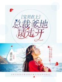 幸孕宝贝总裁爹地请排队