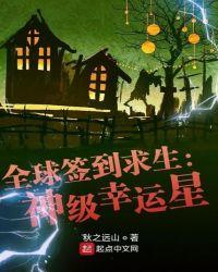 海岛求生 从签到开始领先全球