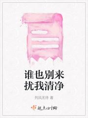 谁也别打扰我让我静一静图片
