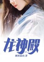 龙神殿林辰李可卿几个女主角