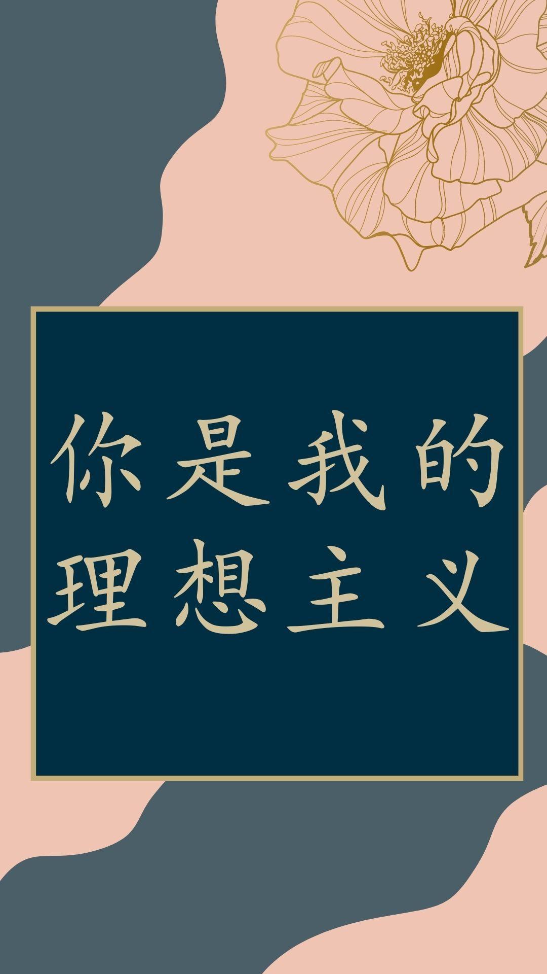 你是我的理想主义是双洁吗