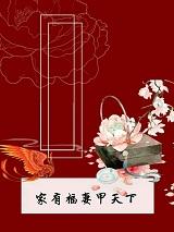 重生农家天赐小福女