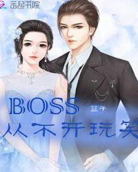 boss不去面试会有什么后果